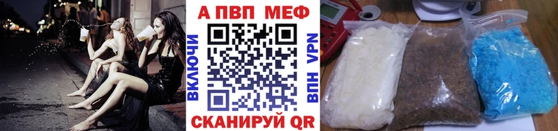 где купить наркоту  сайты даркнета клад  A-PVP СК  Ужур 