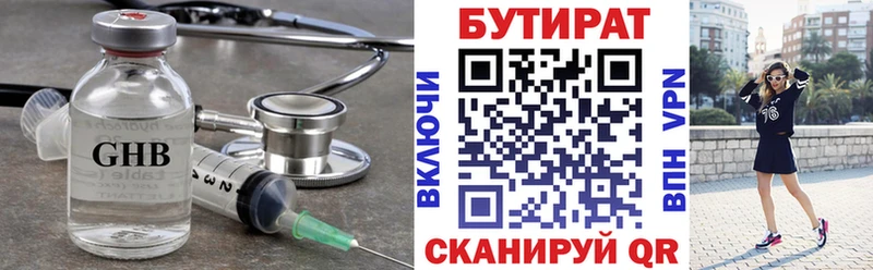 Бутират жидкий экстази  мега tor  Ужур 