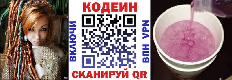 блэк спрут вход  Ужур  Codein Purple Drank 