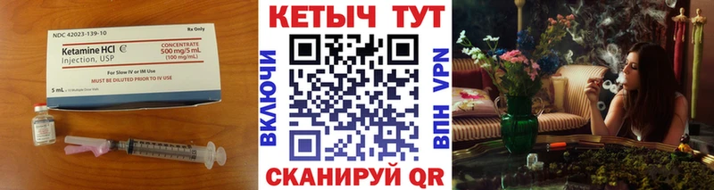 Кетамин ketamine Ужур
