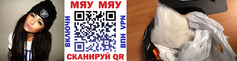 Мефедрон мука  купить наркотик  Ужур 