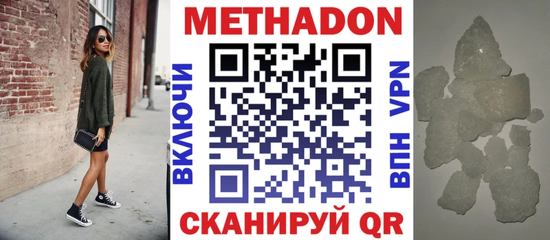 наркота Ужур kraken как войти Метадон methadone