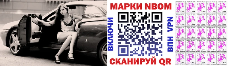 Марки 25I-NBOMe 1,5мг  hydra онион  Ужур 
